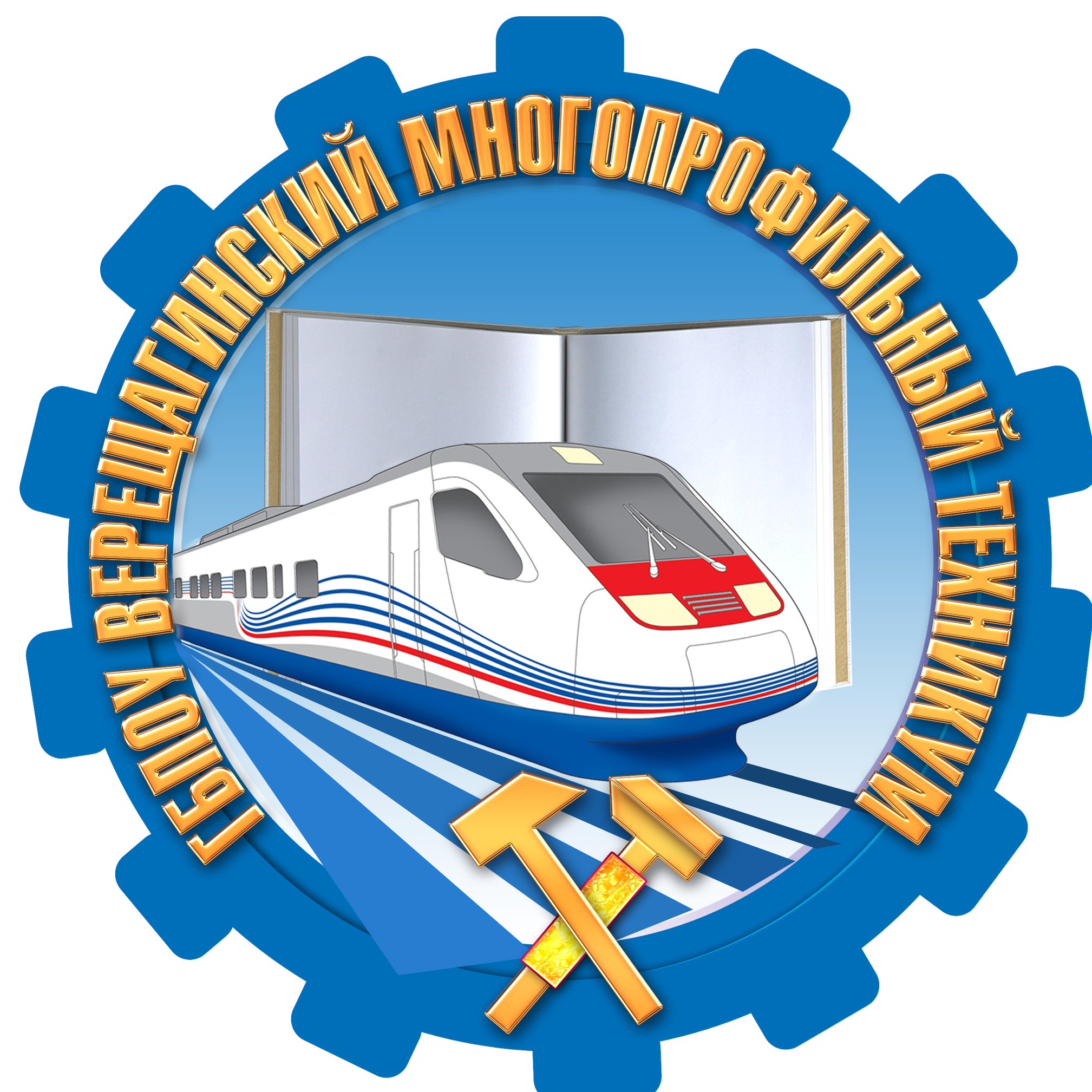 Логотип (Верещагинский многопрофильный техникум)